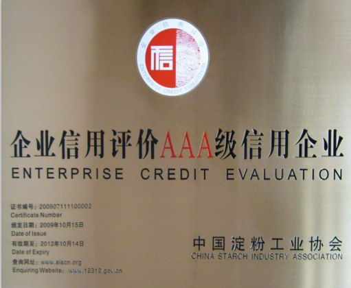 企業(yè)信用評(píng)價(jià).png